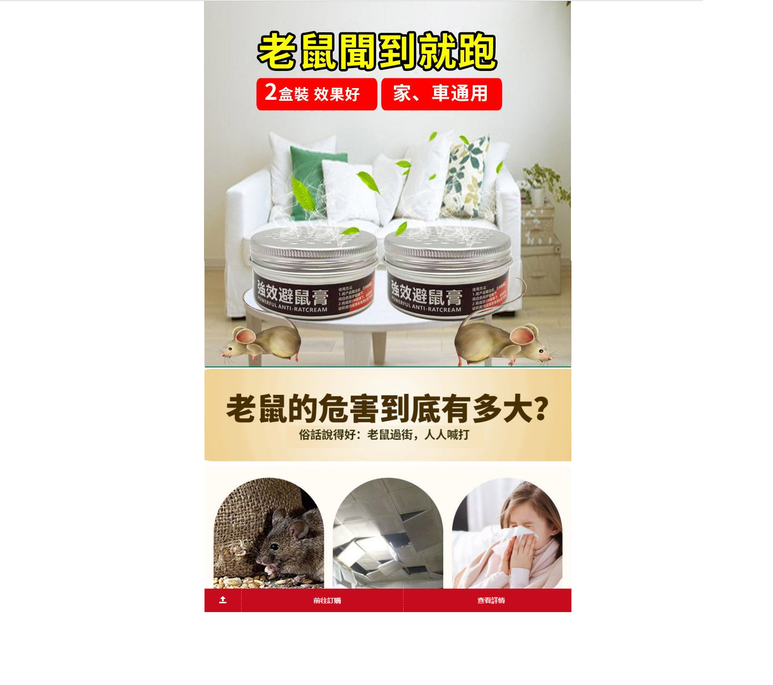 強效驅鼠膏專賣店-驅鼠劑,老鼠防治神器,驅趕老鼠方法推薦